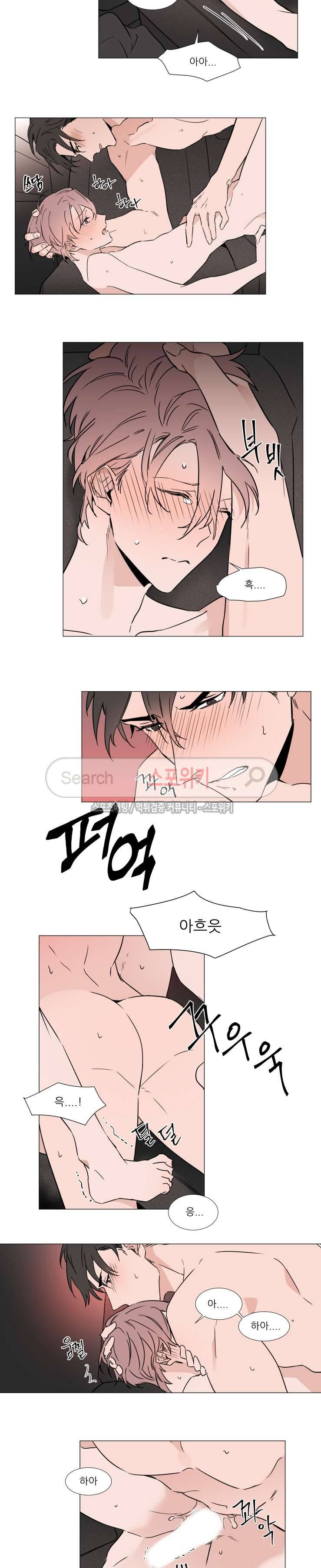유수씨, 그건 먹으면 안됩니다! 32화 2
