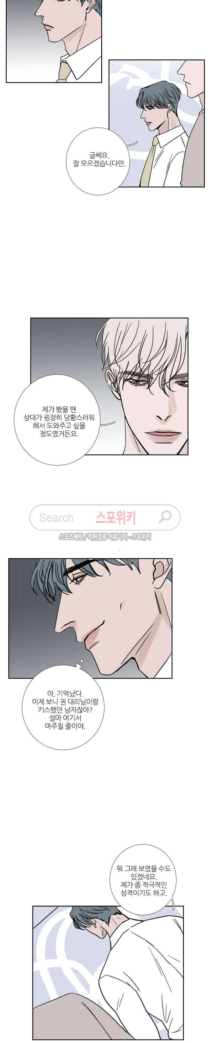 독니 34화 2