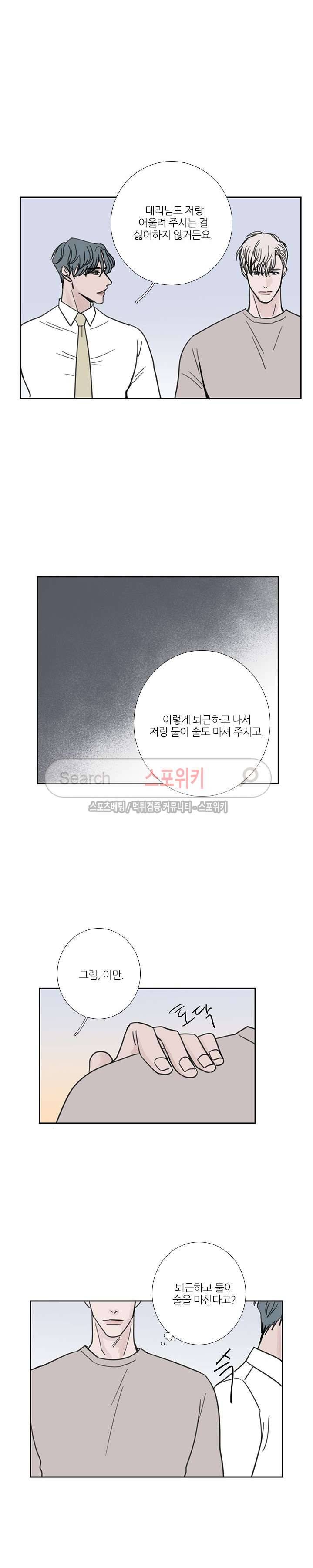 독니 34화 3