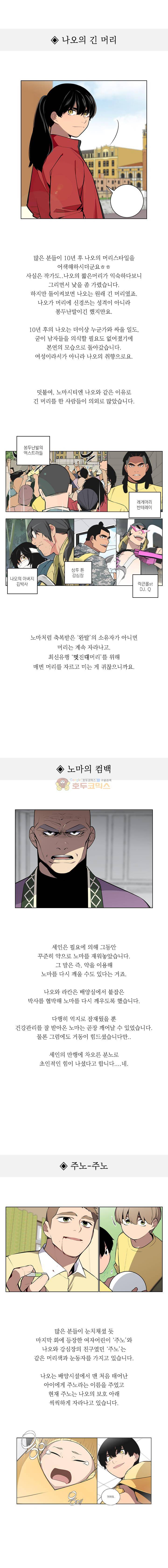 놈들의 도시 - [후기] 2