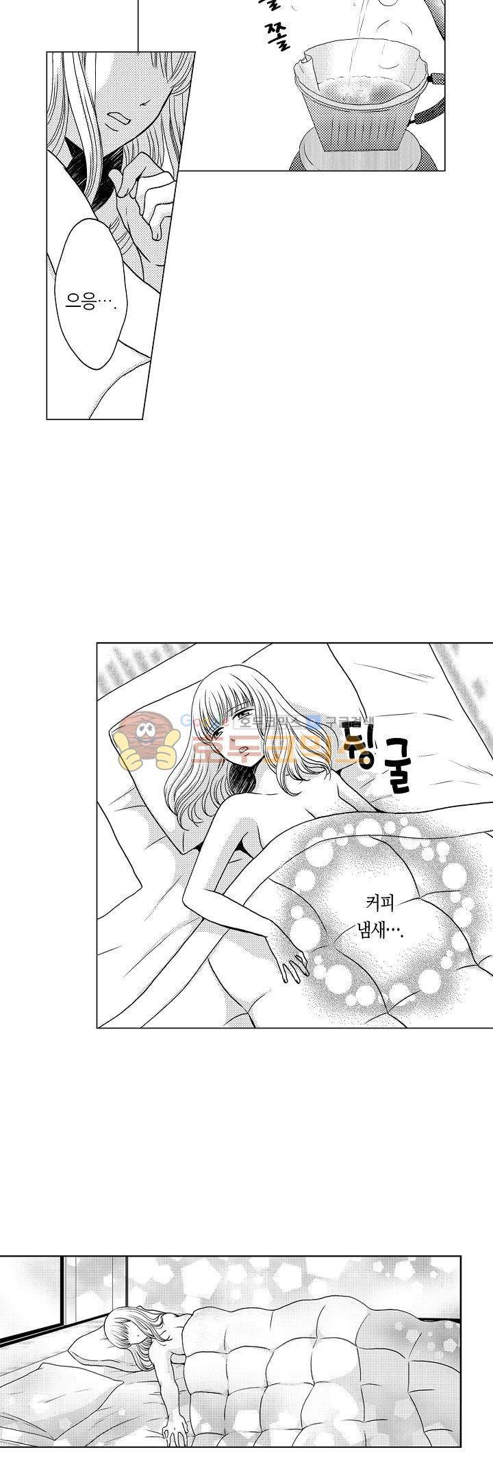 짐승 같은 아저씨를 감당할 수 있겠어? 62화 2