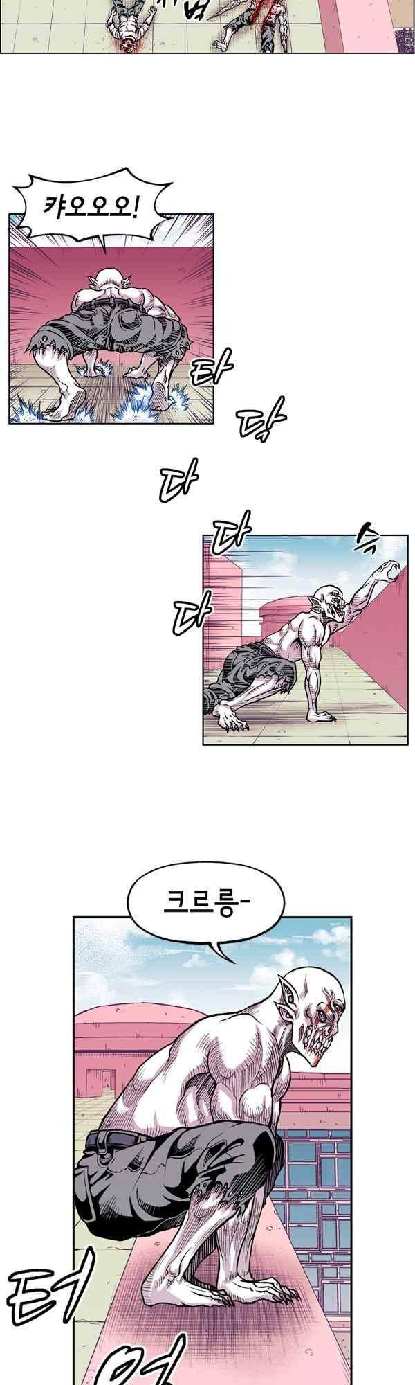 킬러라인 92화 2