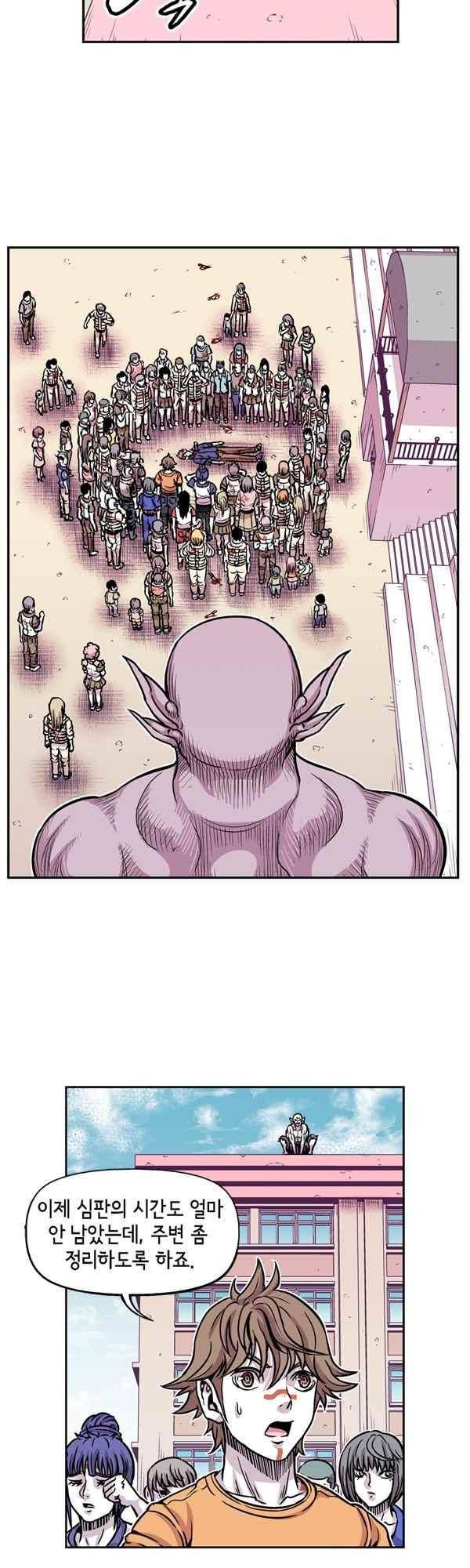 킬러라인 92화 3
