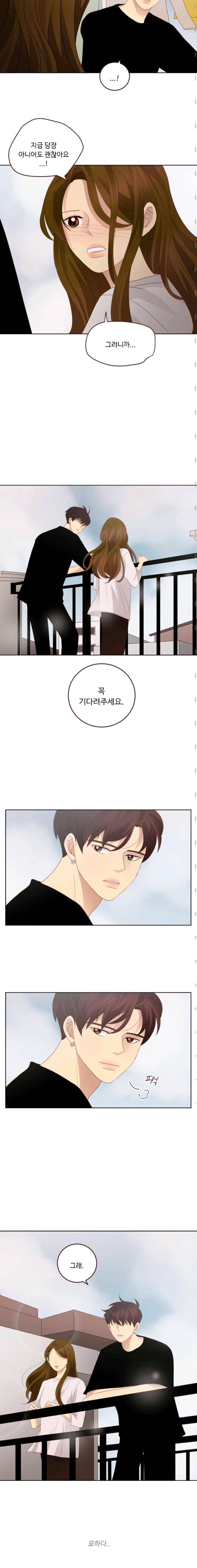 재밌니, 짝사랑 47화 3