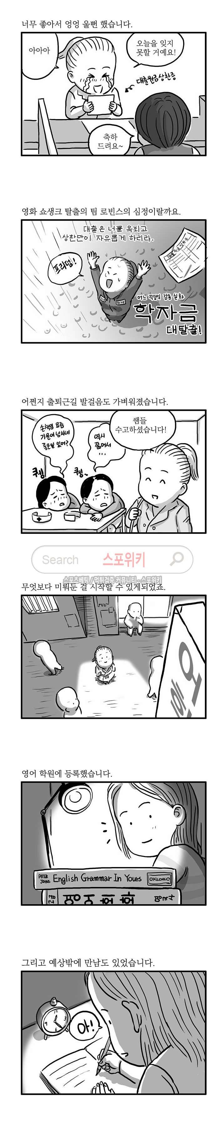 남은 생에 스무번쯤 47화 2