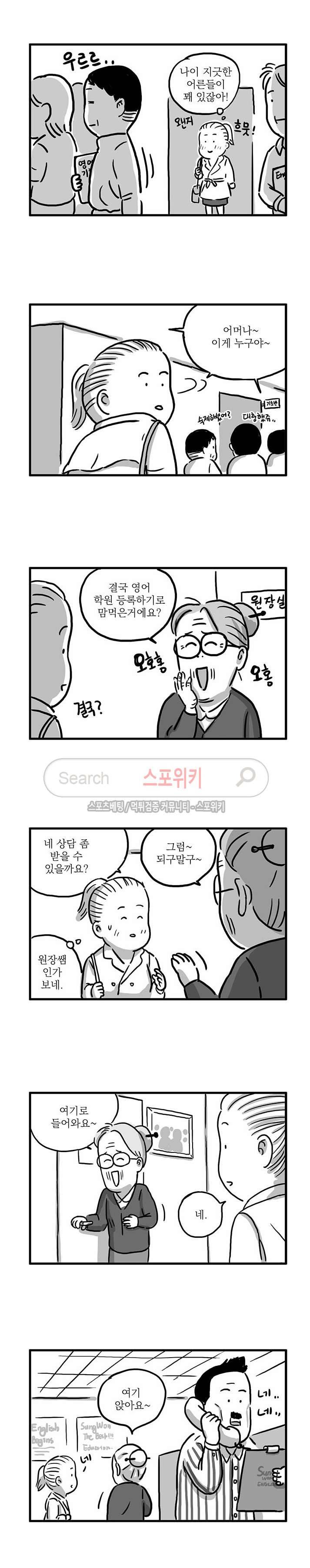 남은 생에 스무번쯤 47화 3