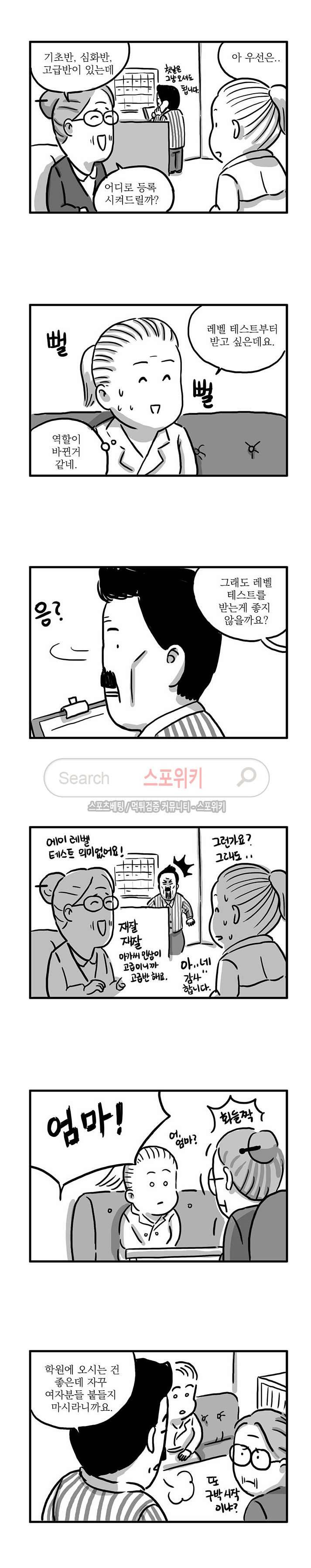 남은 생에 스무번쯤 47화 4