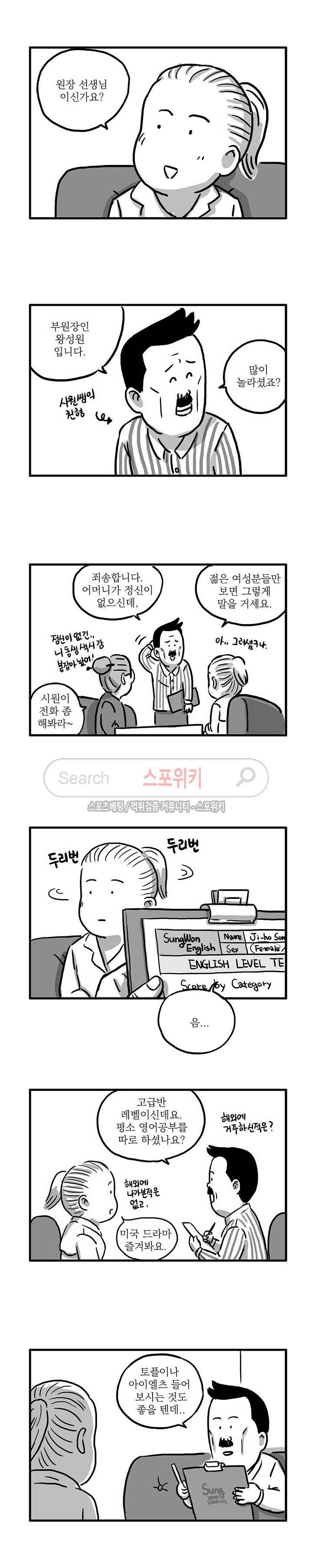 남은 생에 스무번쯤 47화 5
