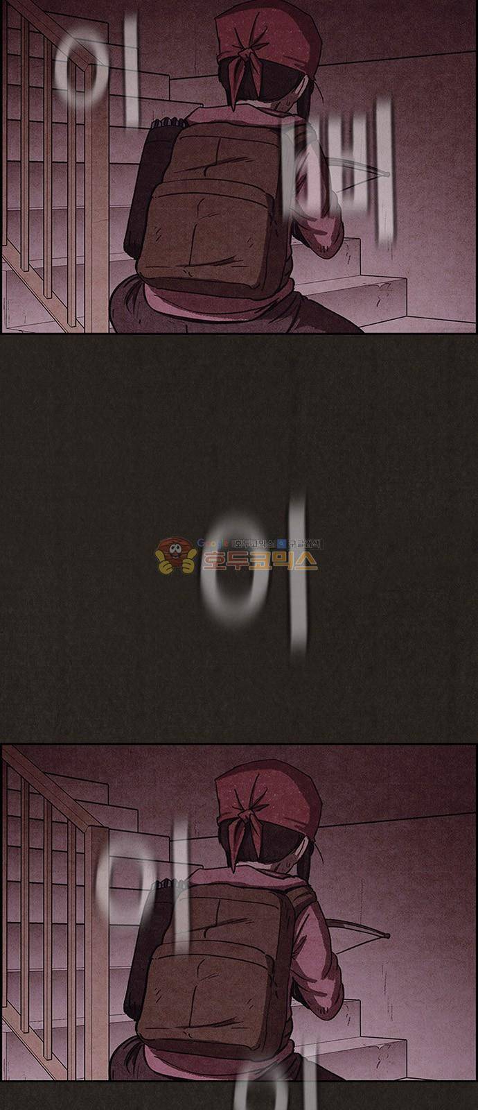 스위트홈 53화 3