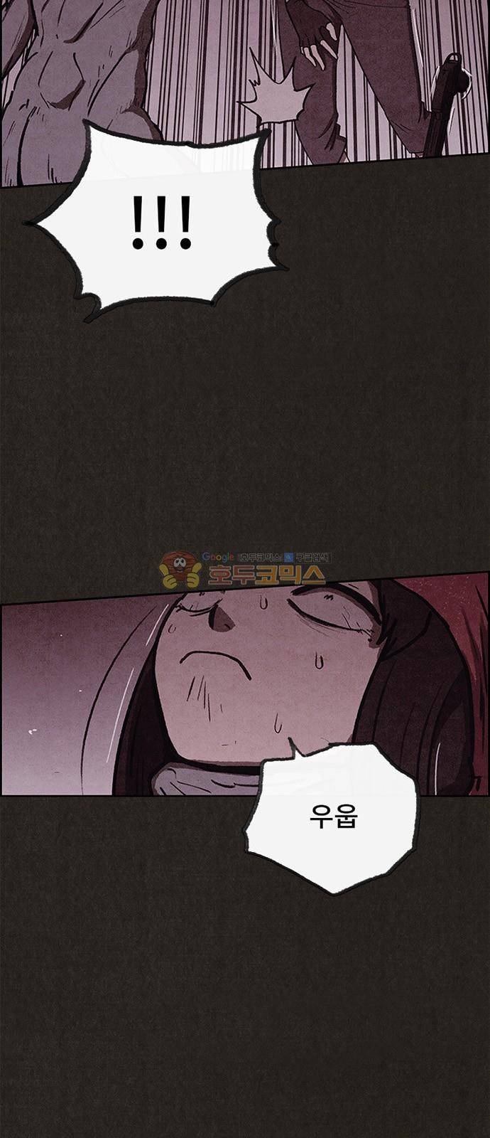 스위트홈 53화 9