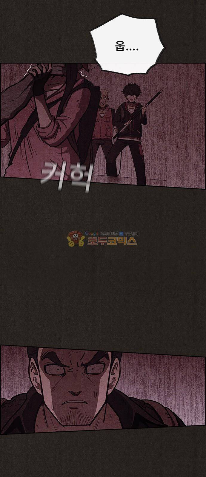 스위트홈 53화 10