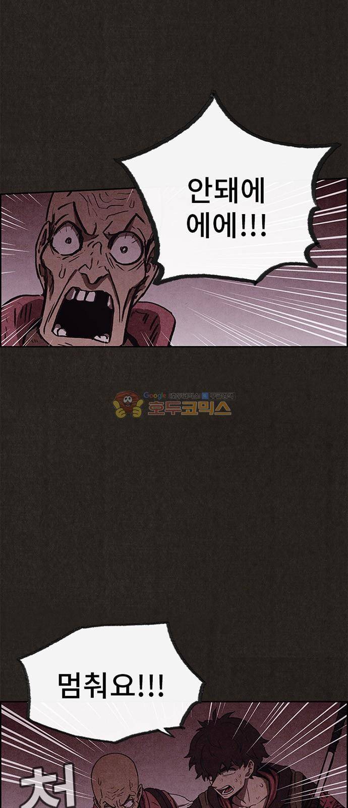 스위트홈 53화 11