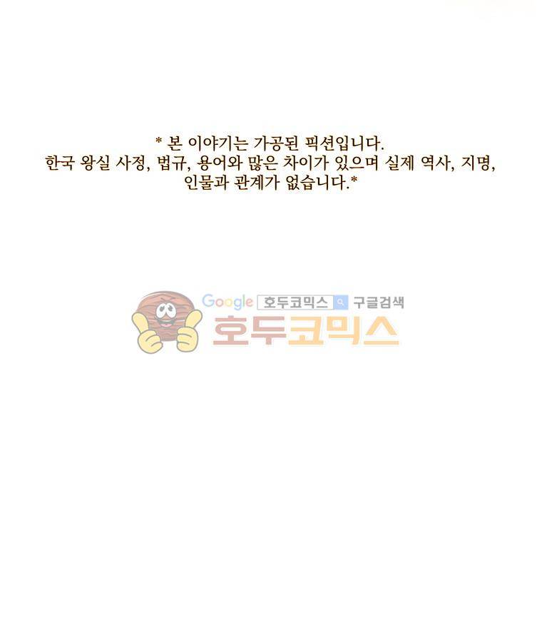 작약만가 : 불환곡 38화 1