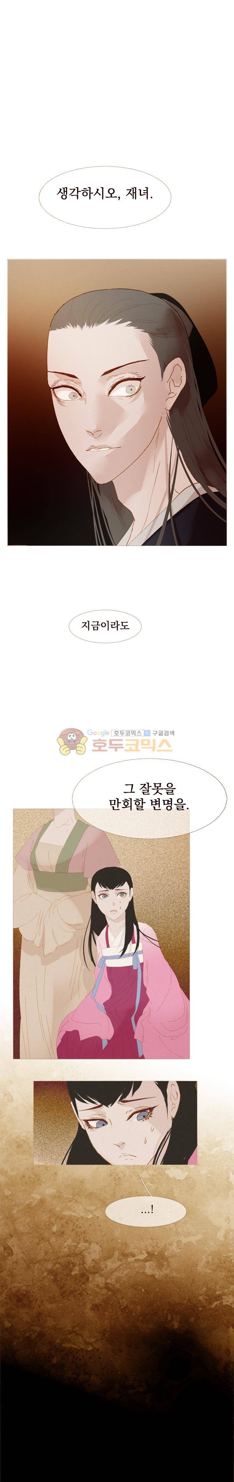 작약만가 : 불환곡 38화 2
