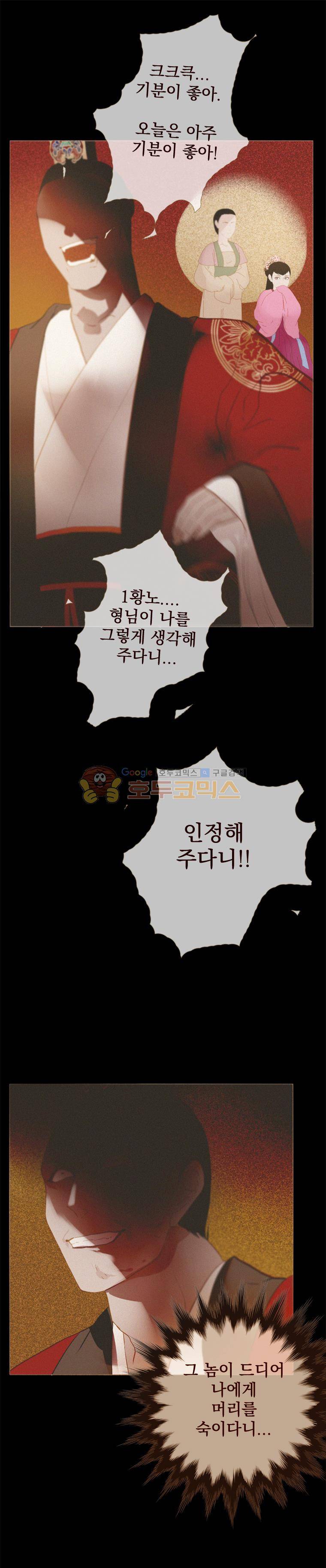 작약만가 : 불환곡 38화 4