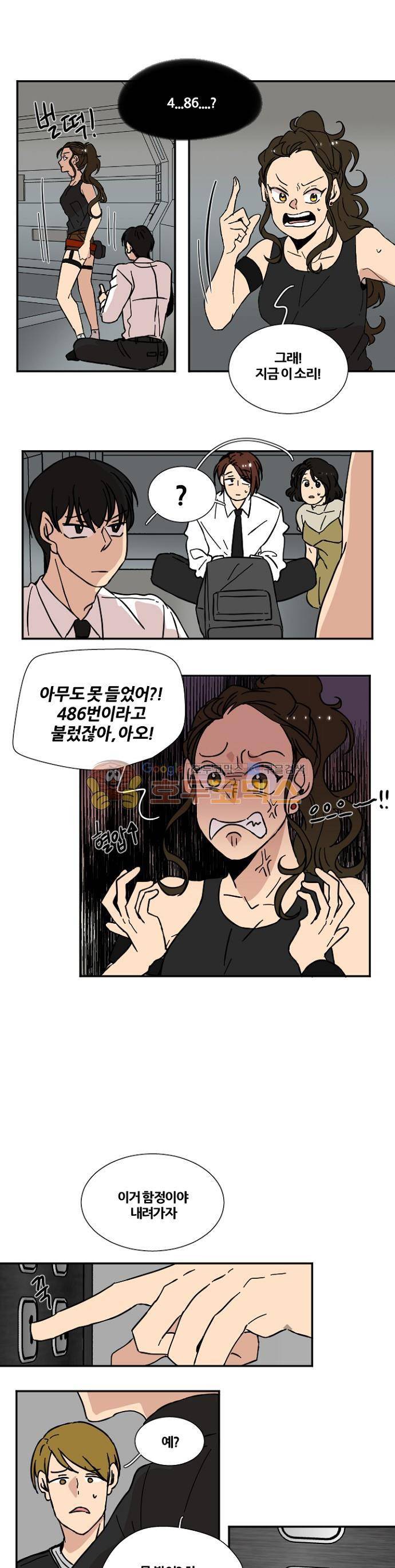 낮게 날고있는 연 179화 - 대화 (2) 1
