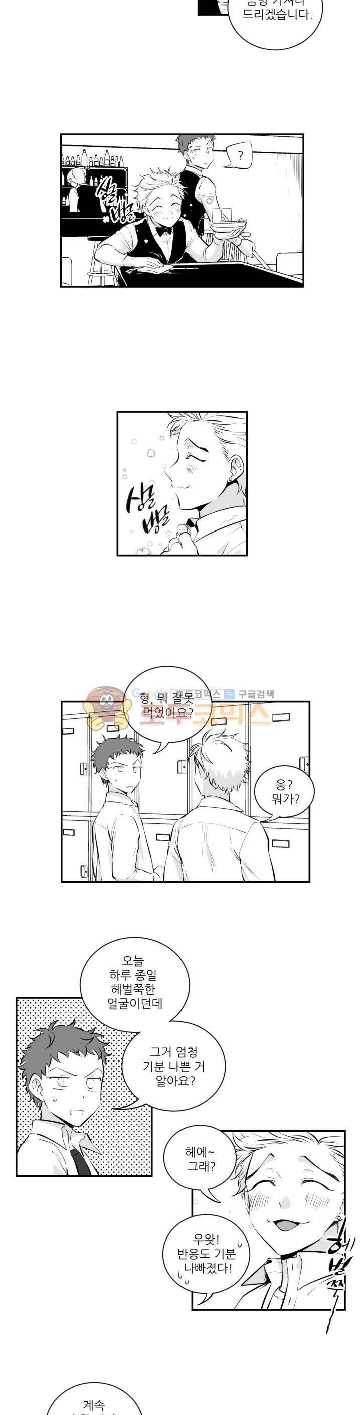신애서 8화 2