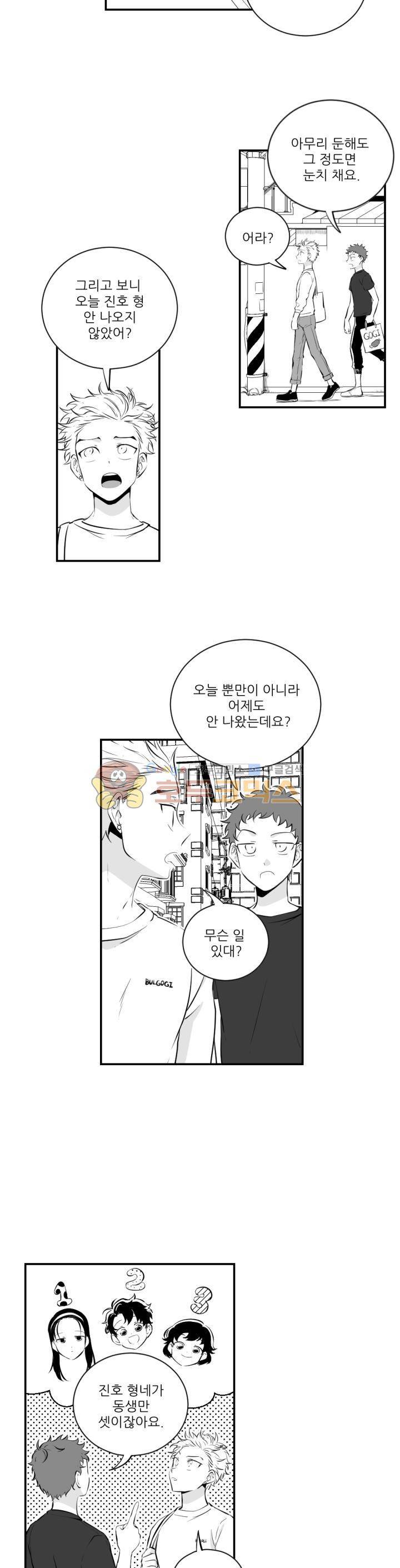 신애서 8화 4