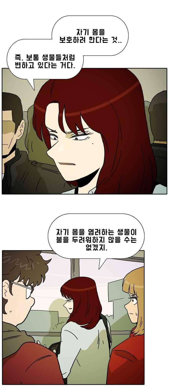 언데드 37화 1