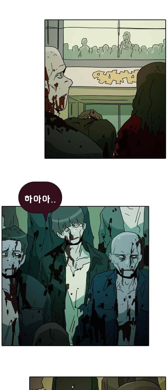 언데드 37화 2