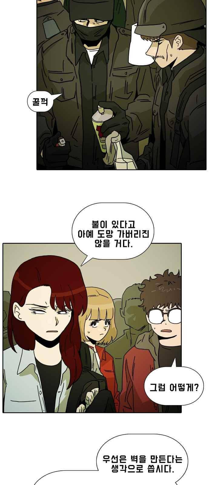 언데드 37화 3