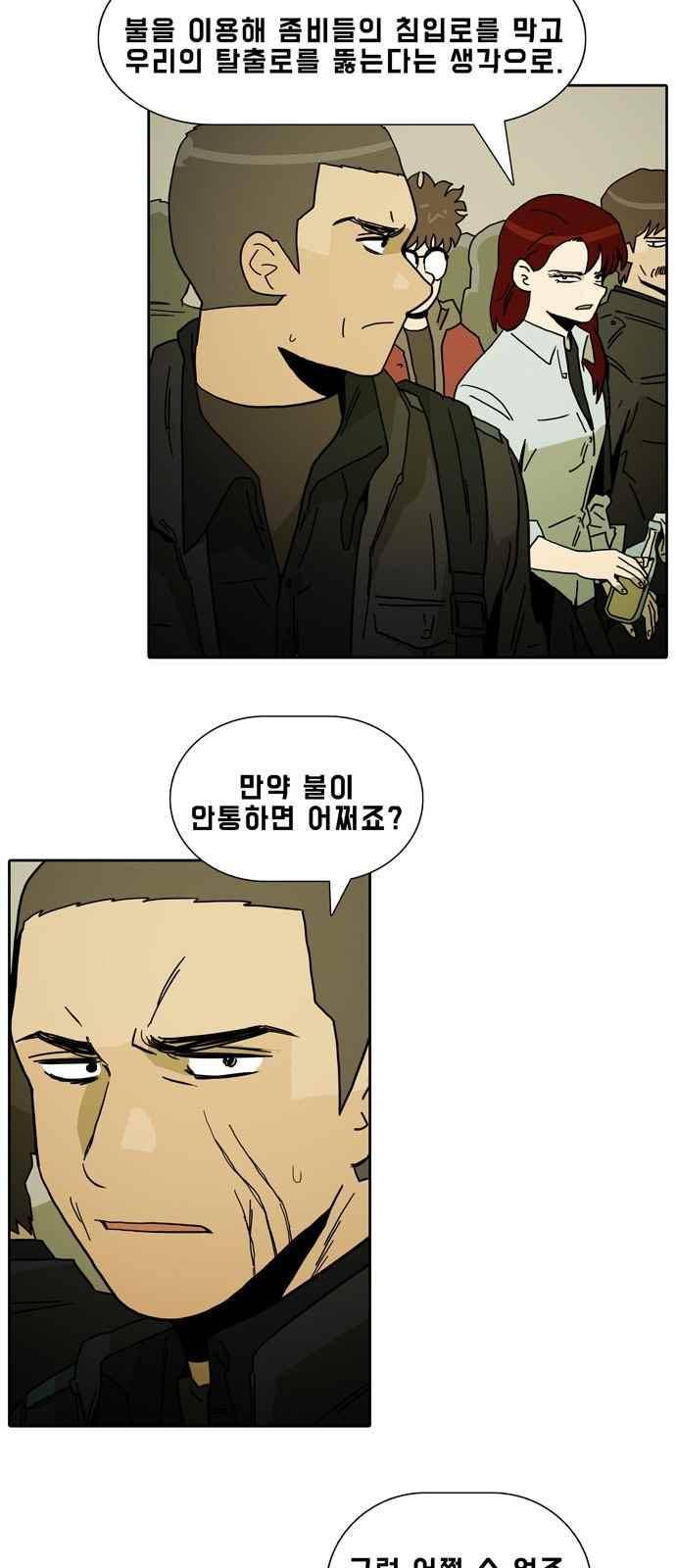 언데드 37화 4
