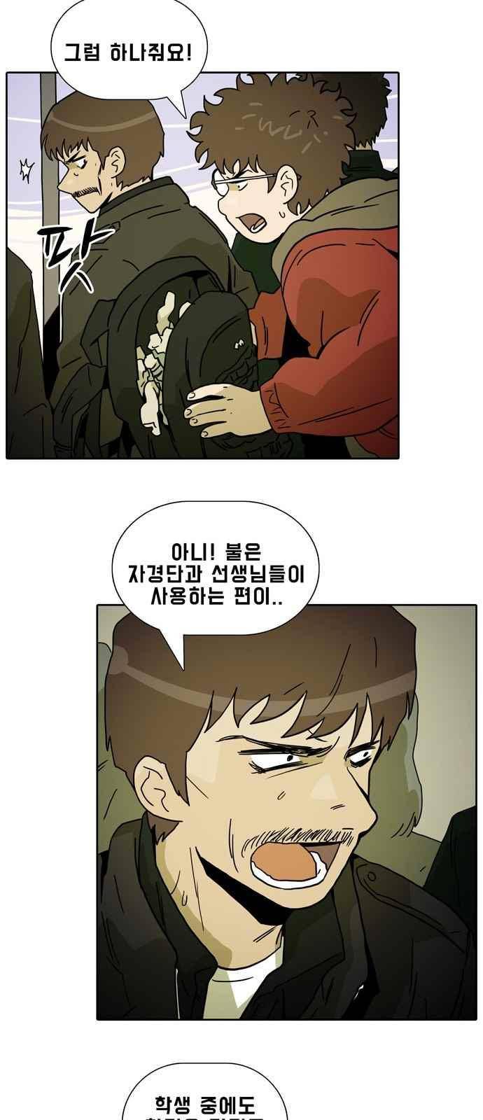 언데드 37화 6