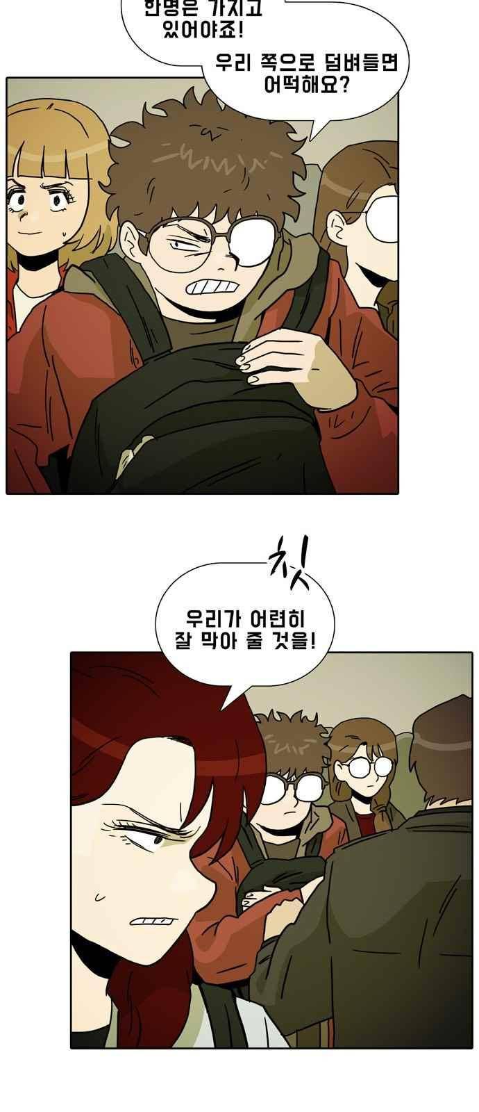 언데드 37화 7