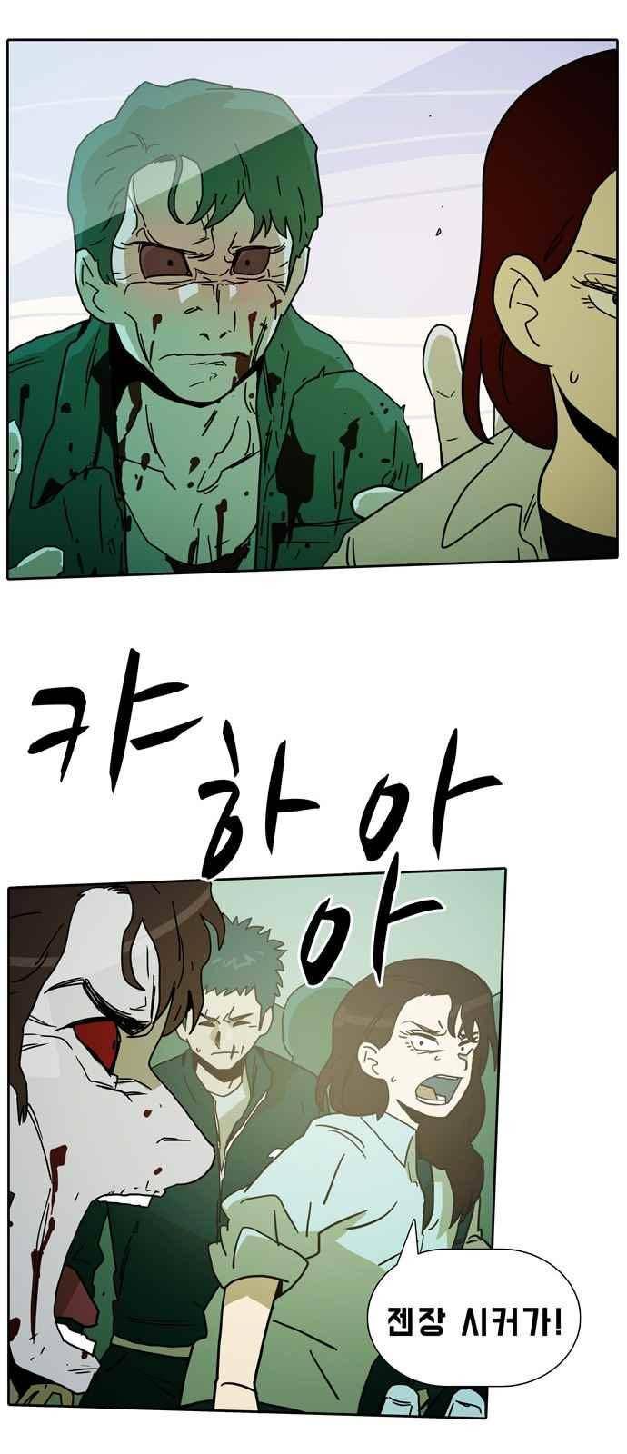언데드 37화 8