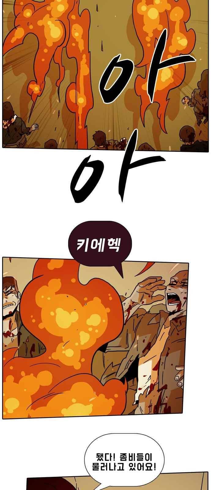 언데드 37화 10