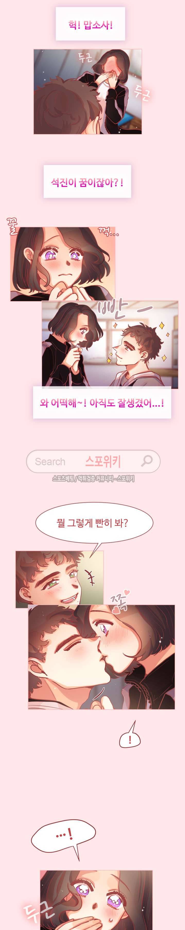 드리밍걸 17화 2