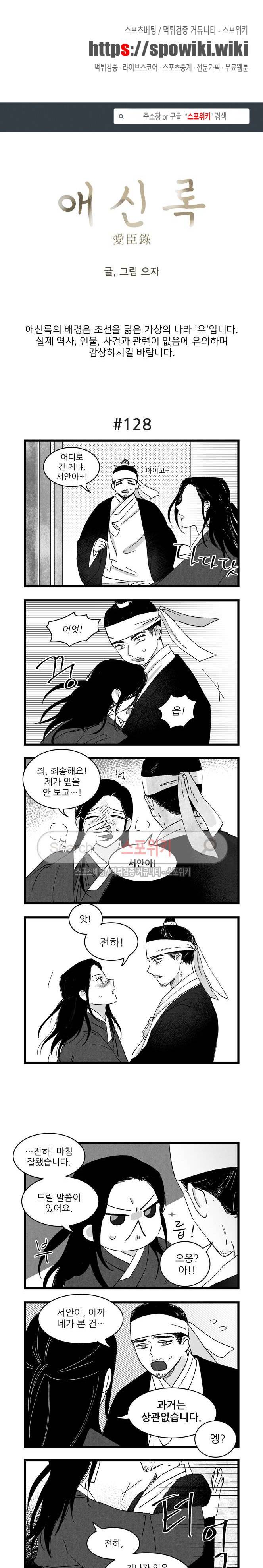 애신록 34화 1