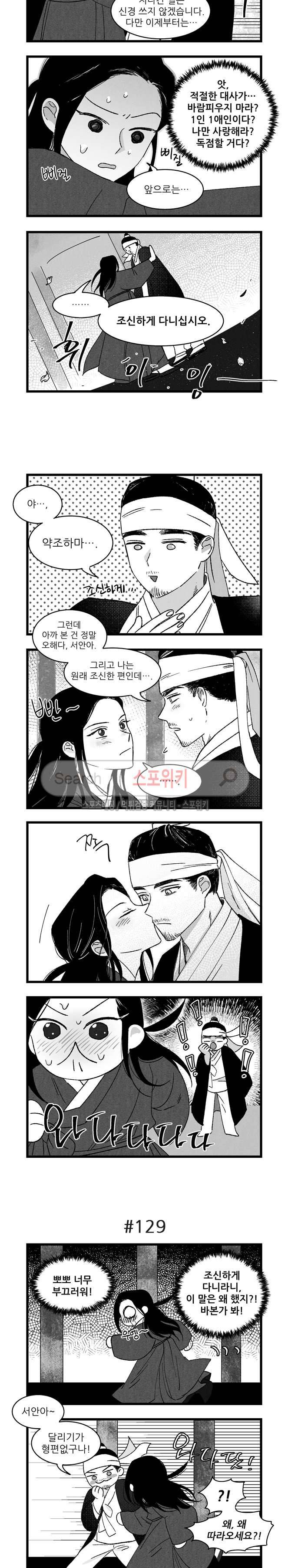 애신록 34화 2