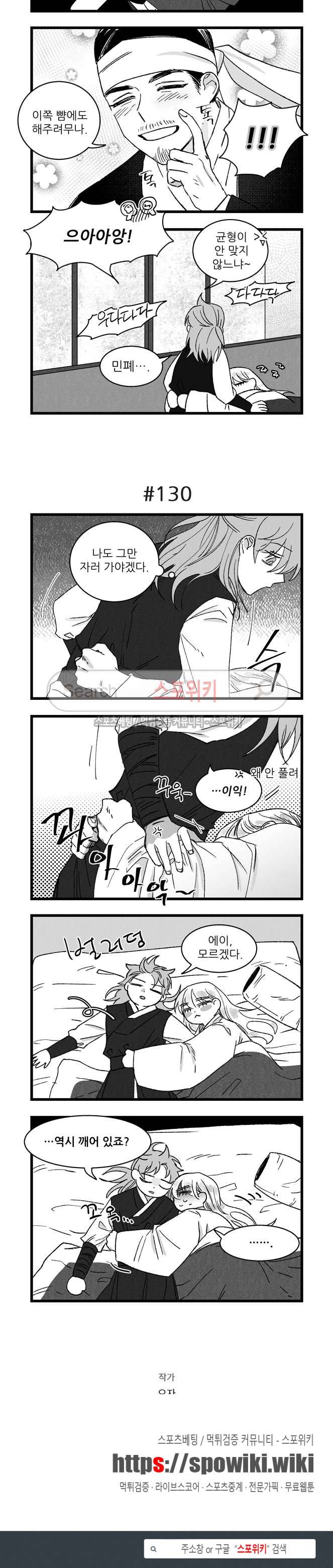 애신록 34화 3
