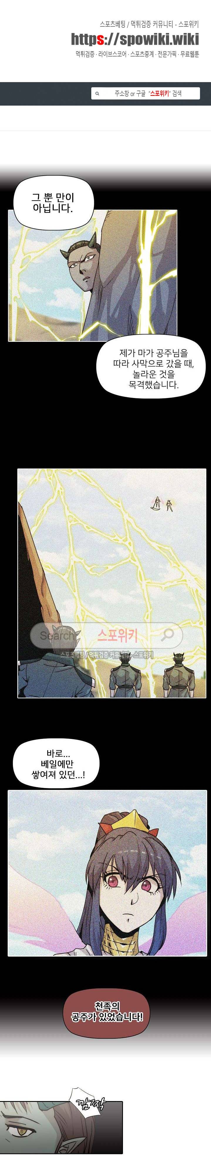 마르스 전기 29화 1
