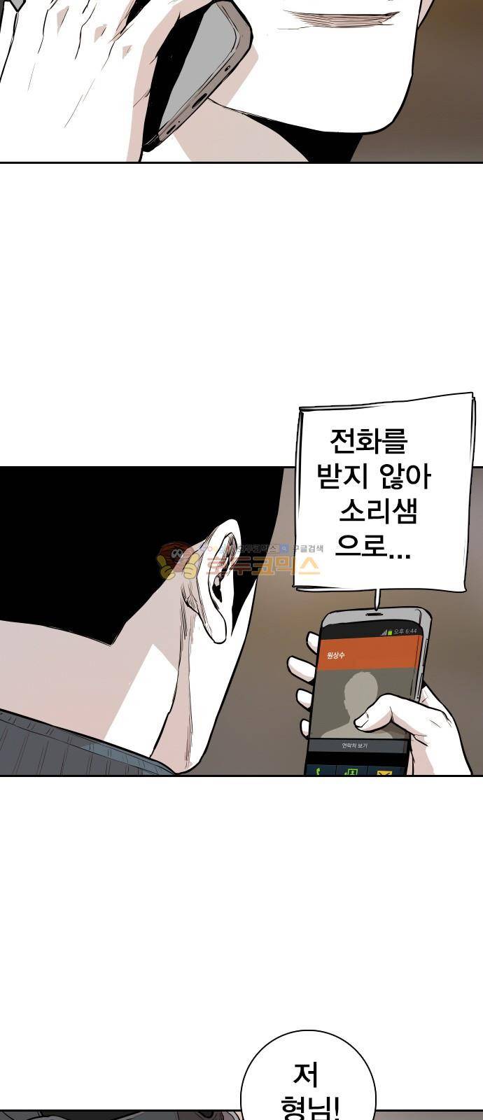 대가리 129화 - 고가다리 (7) 5