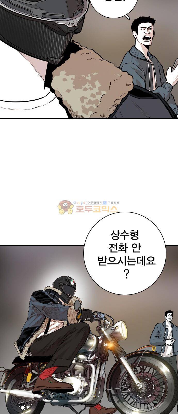대가리 129화 - 고가다리 (7) 6