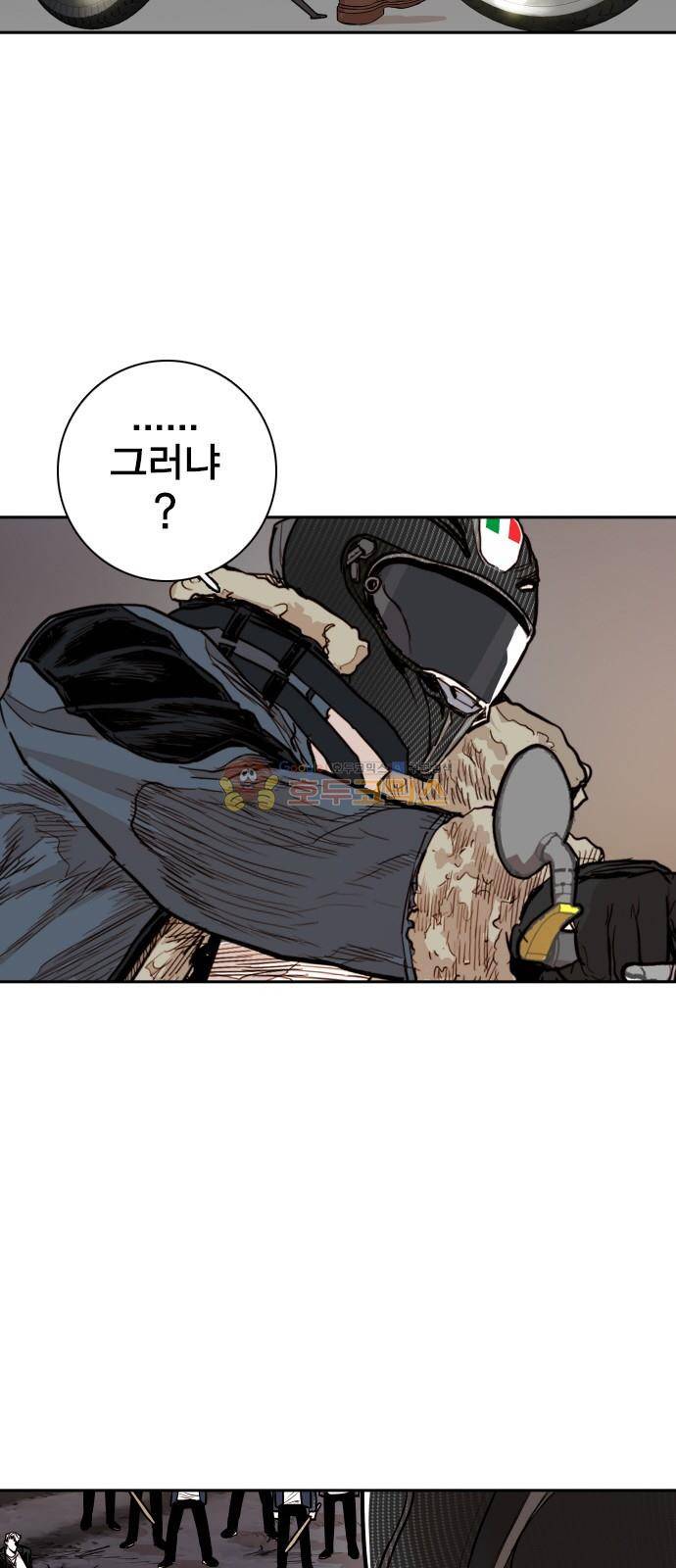 대가리 129화 - 고가다리 (7) 7