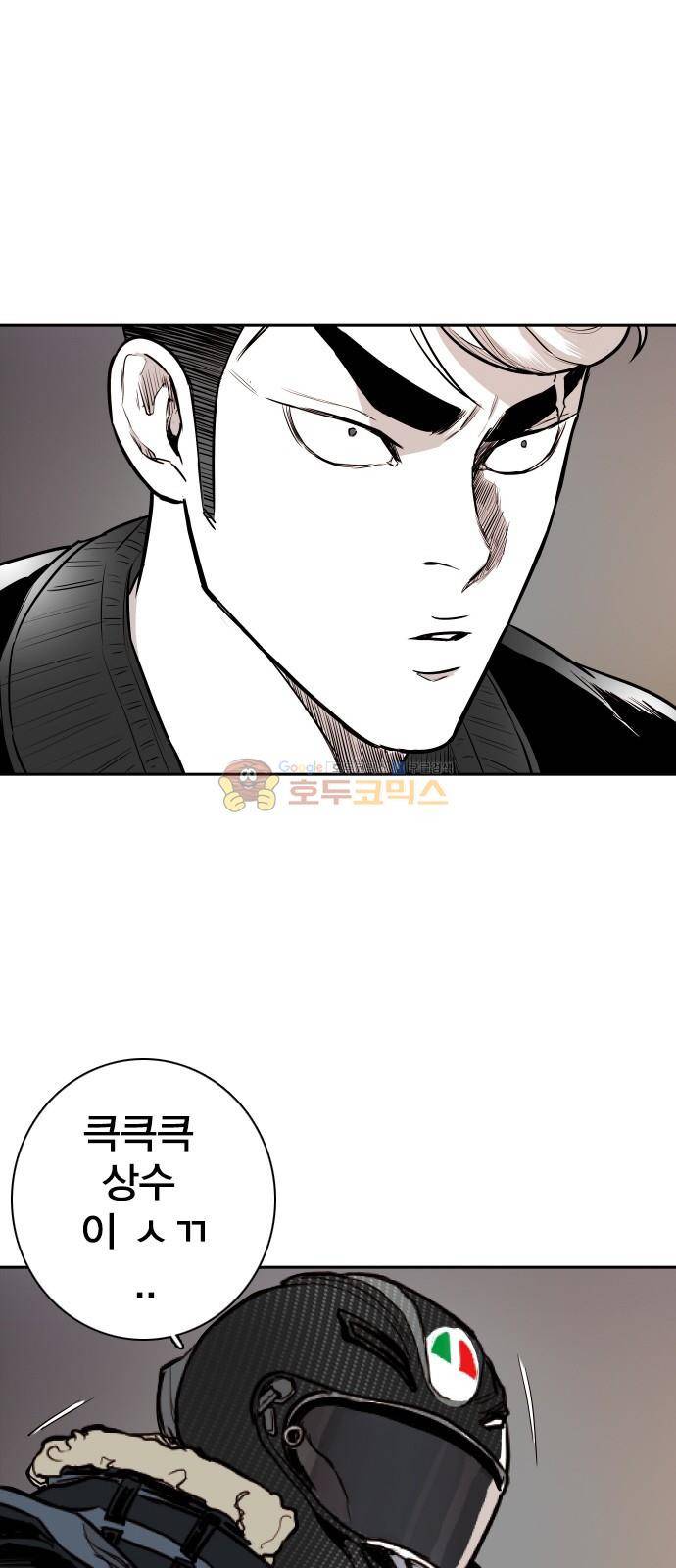 대가리 129화 - 고가다리 (7) 9