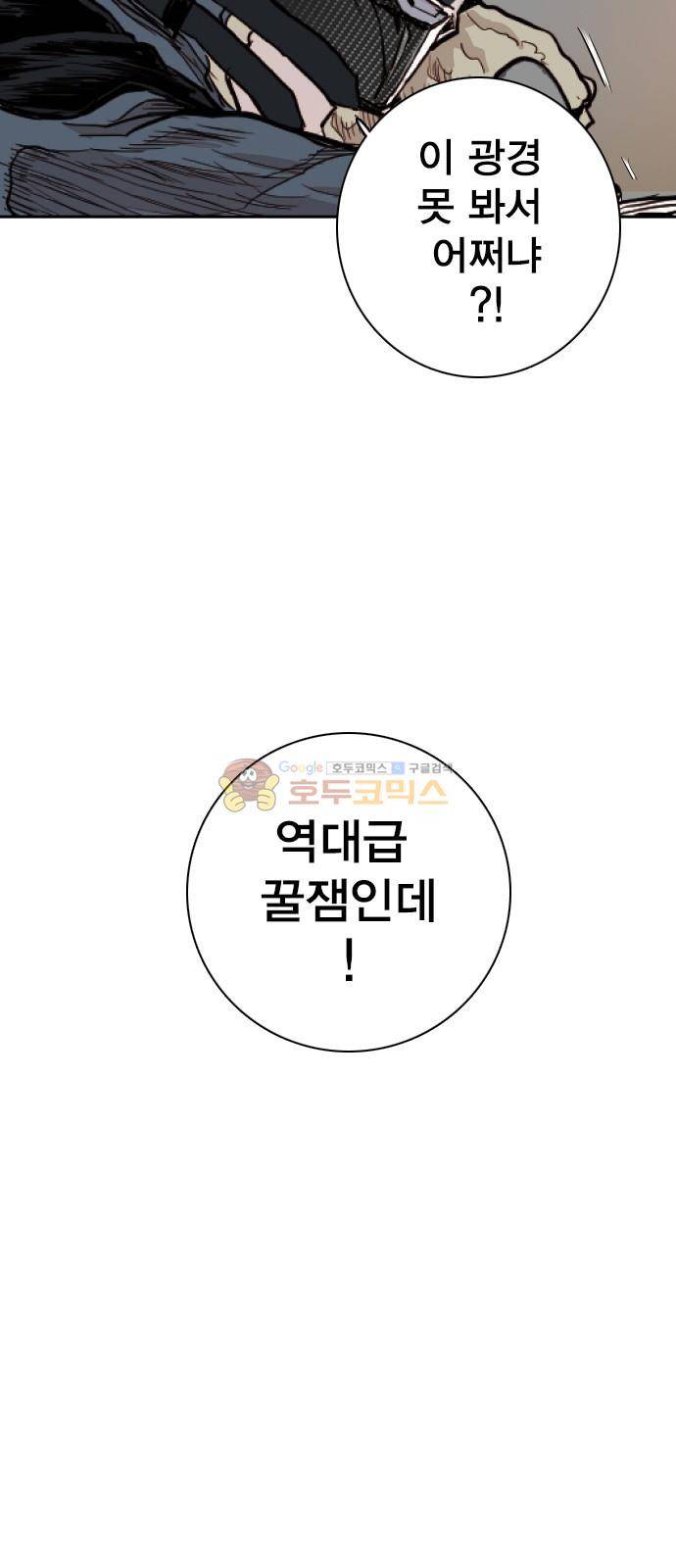 대가리 129화 - 고가다리 (7) 10