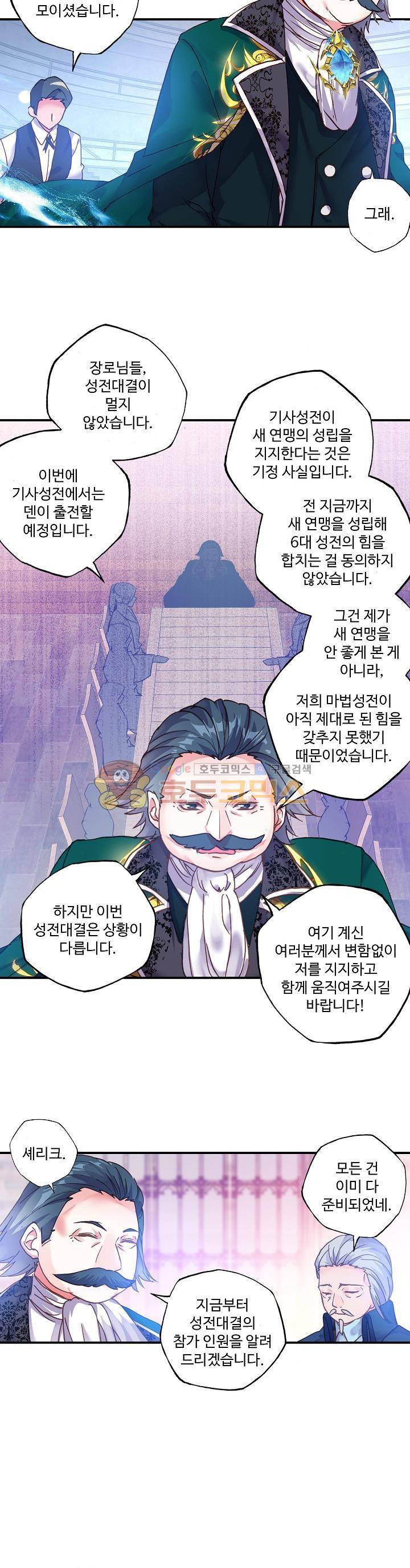 신인왕좌 191화 3