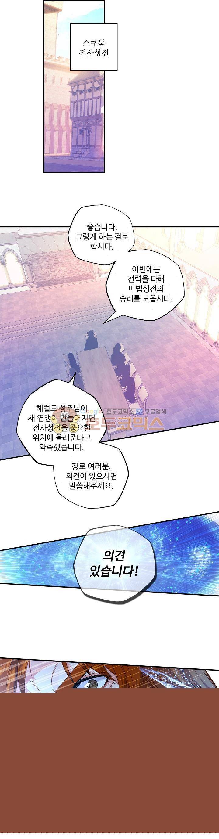 신인왕좌 191화 4