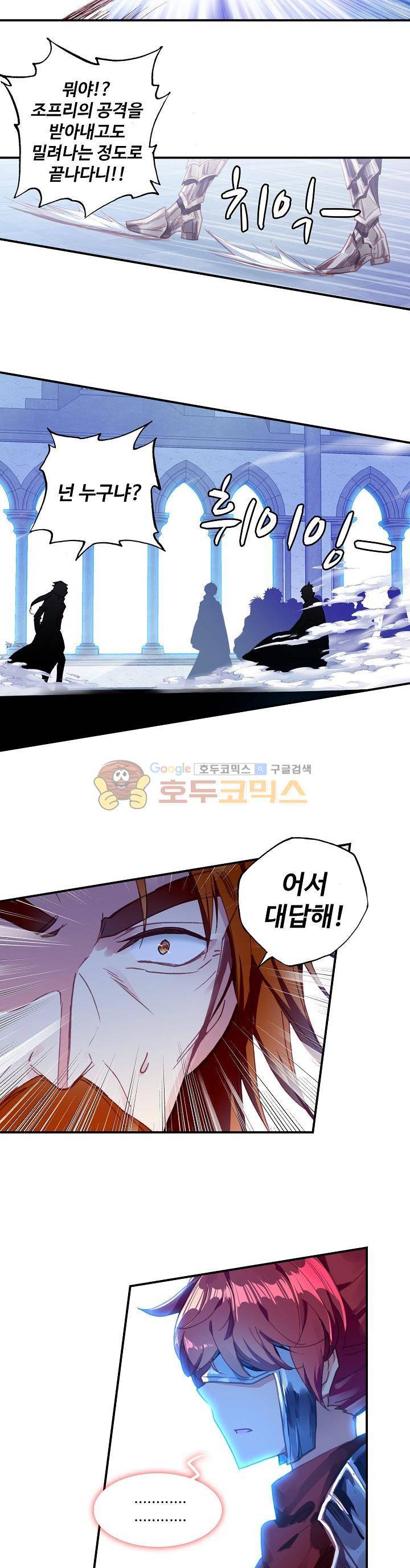 신인왕좌 191화 6