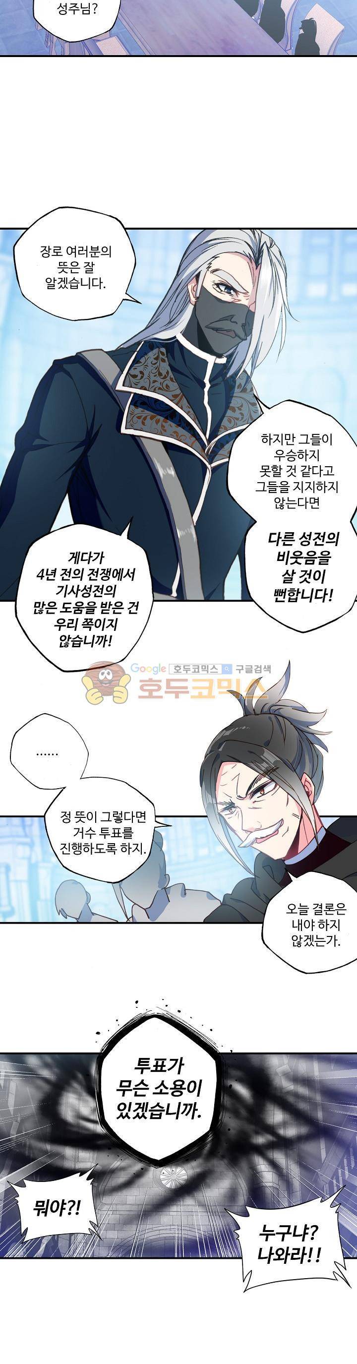 신인왕좌 191화 10