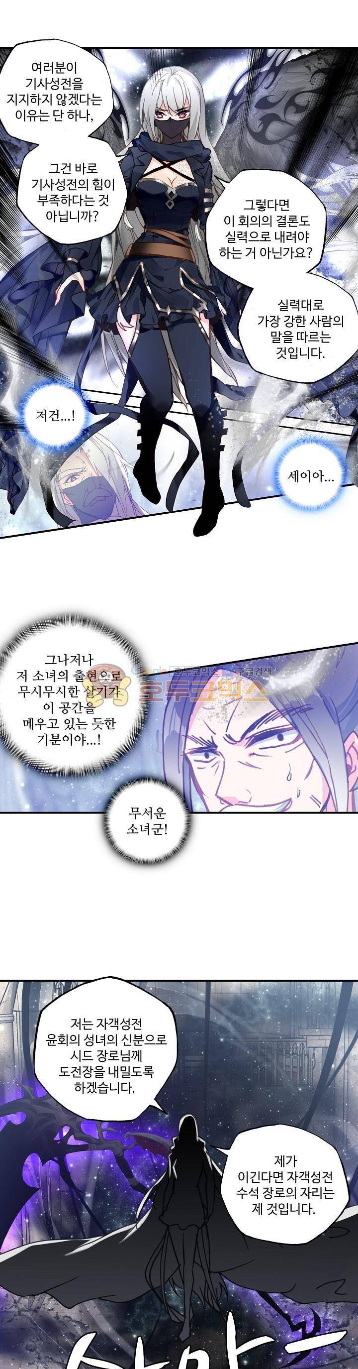 신인왕좌 191화 11