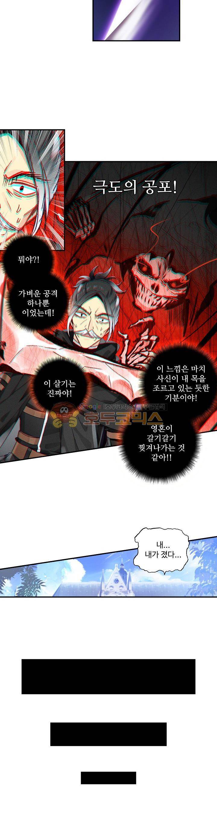 신인왕좌 191화 13
