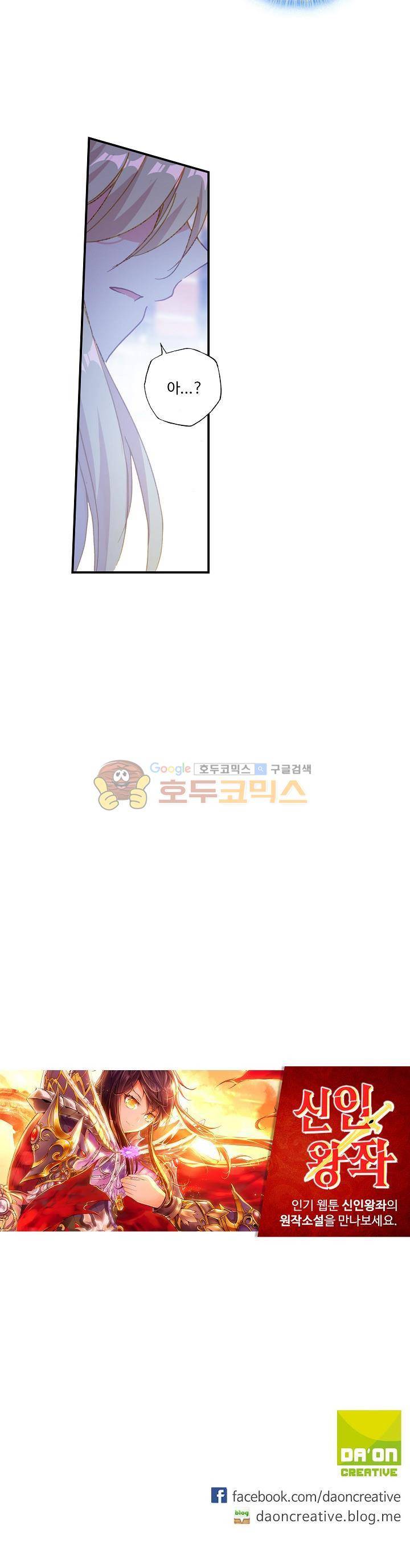 신인왕좌 191화 17