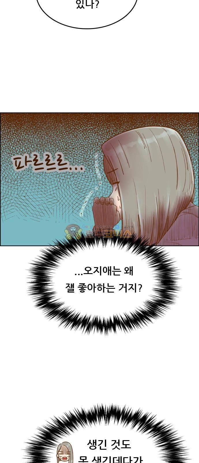 결계녀 149화 - 면접 연습 (2) 8