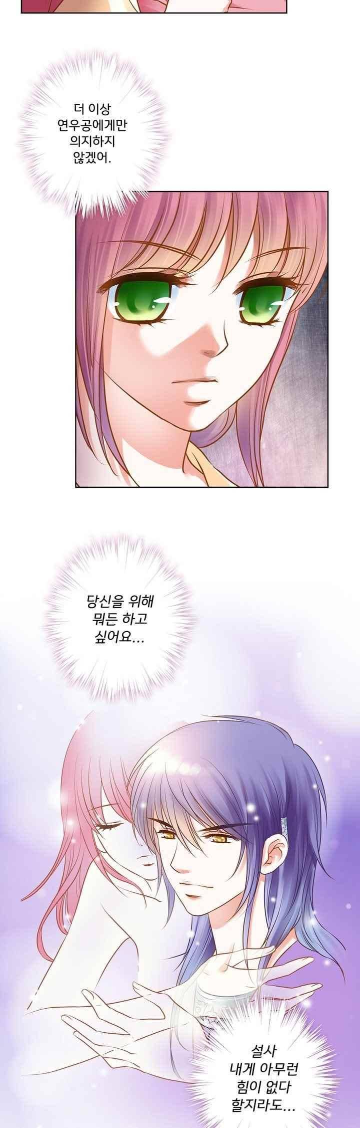 내 낭군님은 누구세요 55화 2