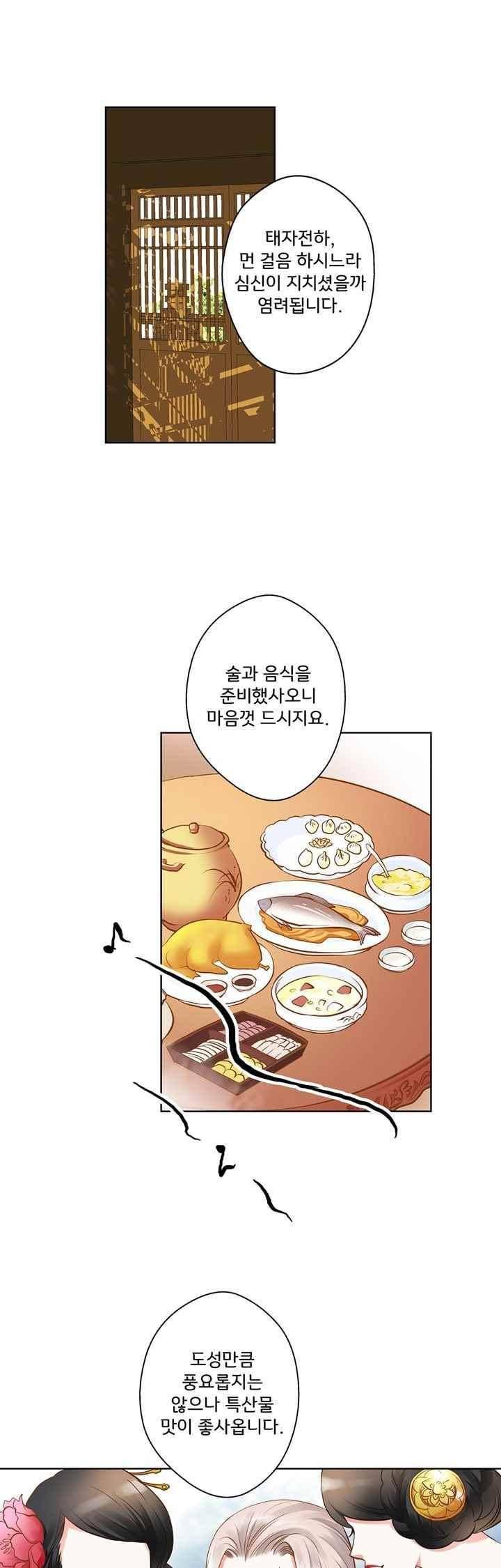 내 낭군님은 누구세요 55화 5